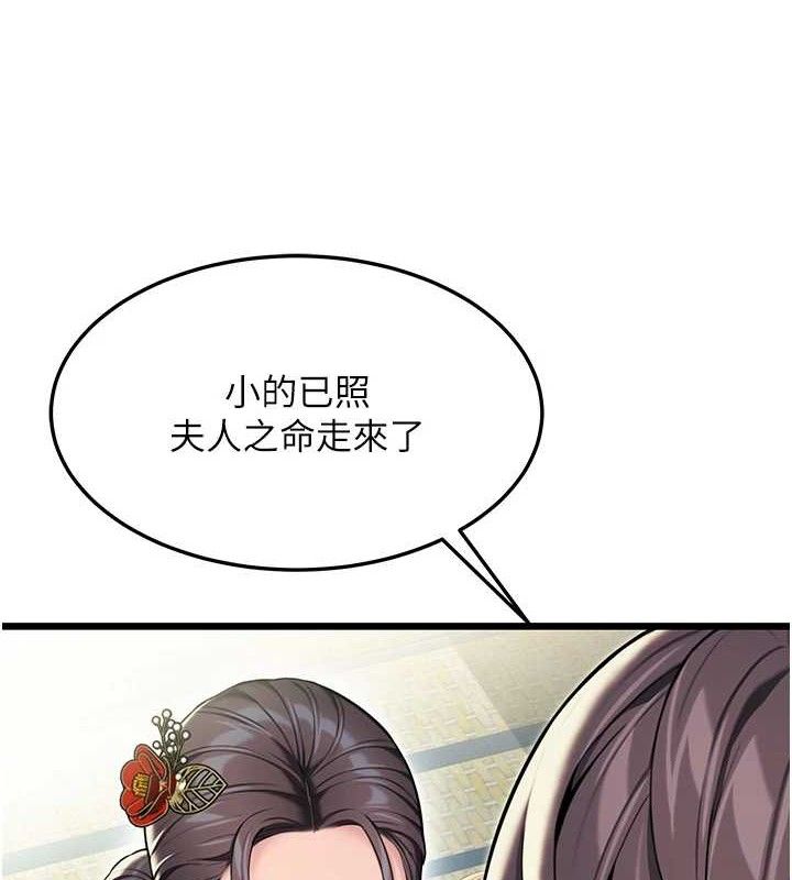 命运:贞洁慾女第38話-洋妞淨身，夫人品香