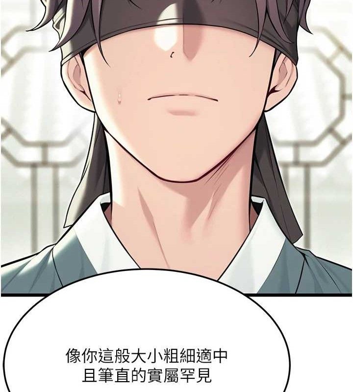 命运:贞洁慾女第38話-洋妞淨身，夫人品香