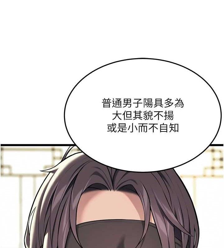 命运:贞洁慾女第38話-洋妞淨身，夫人品香