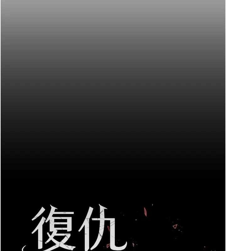 復仇母女丼第102話-狀況良好的二手人妻