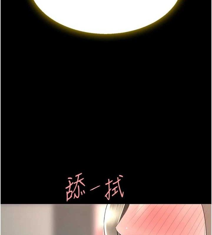 復仇母女丼第102話-狀況良好的二手人妻