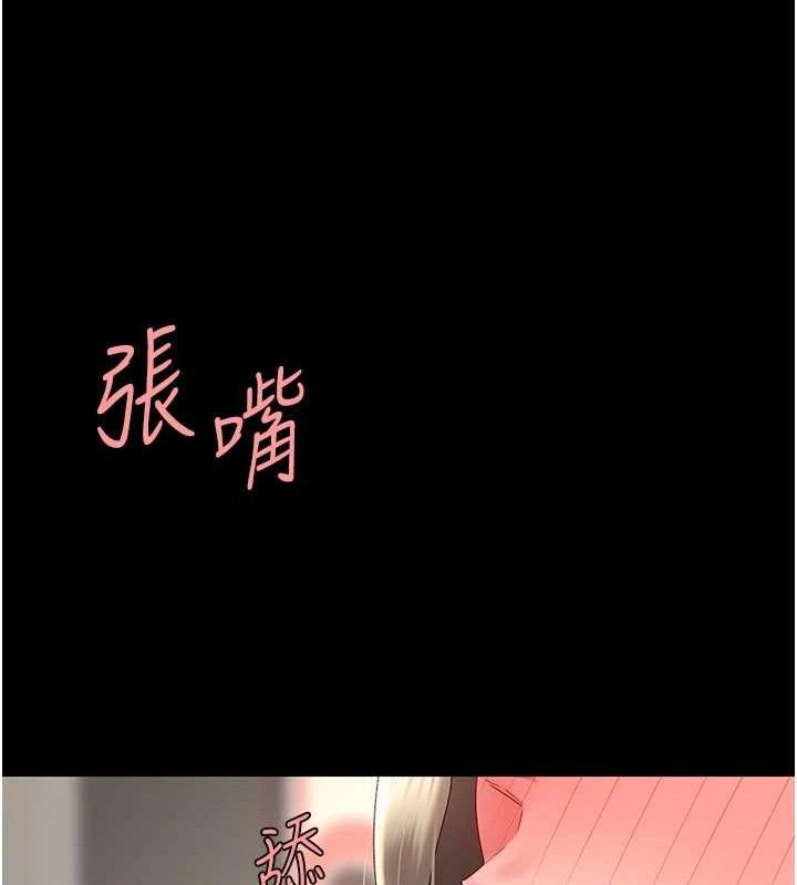 復仇母女丼第102話-狀況良好的二手人妻
