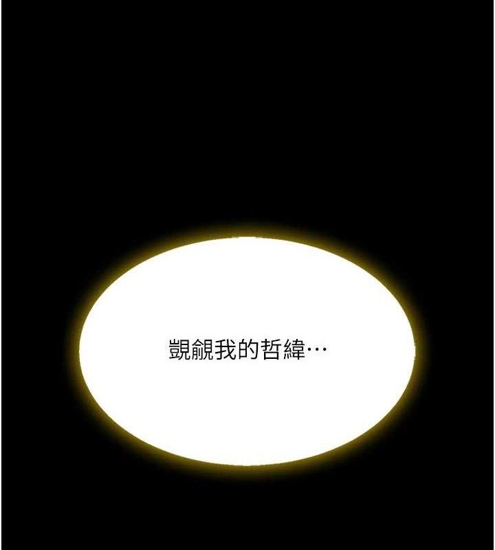 復仇母女丼第102話-狀況良好的二手人妻