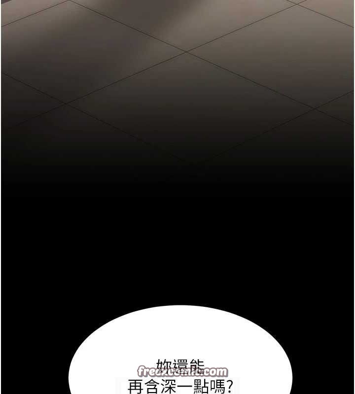 復仇母女丼第102話-狀況良好的二手人妻