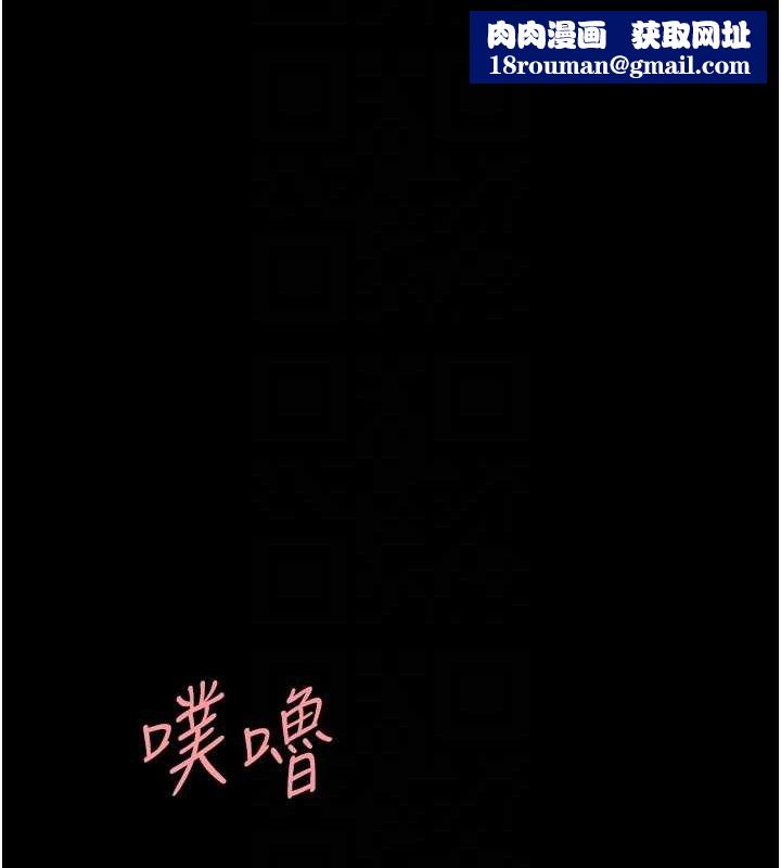 復仇母女丼第102話-狀況良好的二手人妻