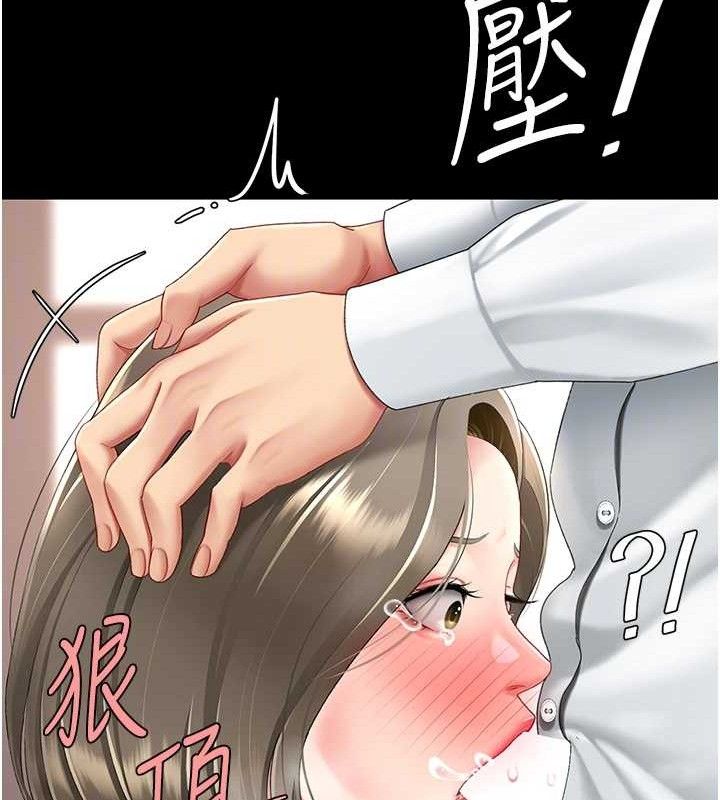 復仇母女丼第102話-狀況良好的二手人妻