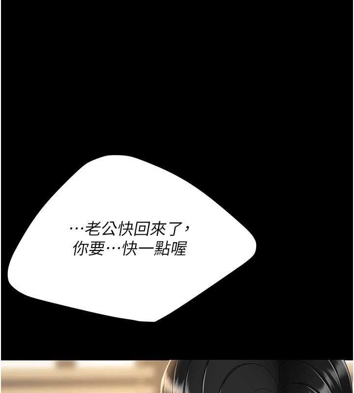 復仇母女丼第102話-狀況良好的二手人妻