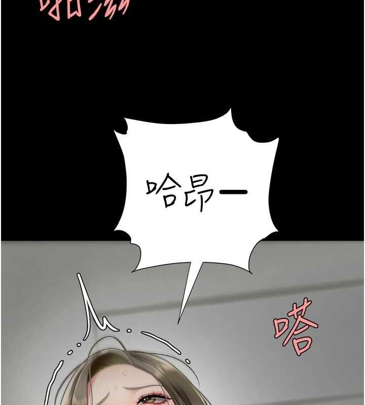 復仇母女丼第102話-狀況良好的二手人妻