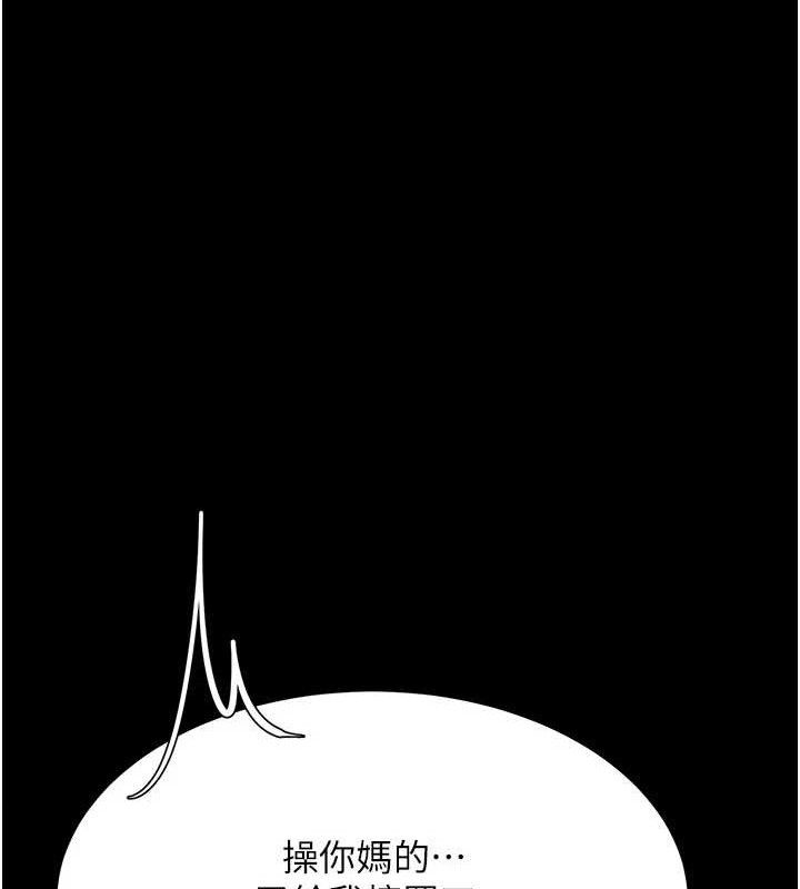 復仇母女丼第102話-狀況良好的二手人妻