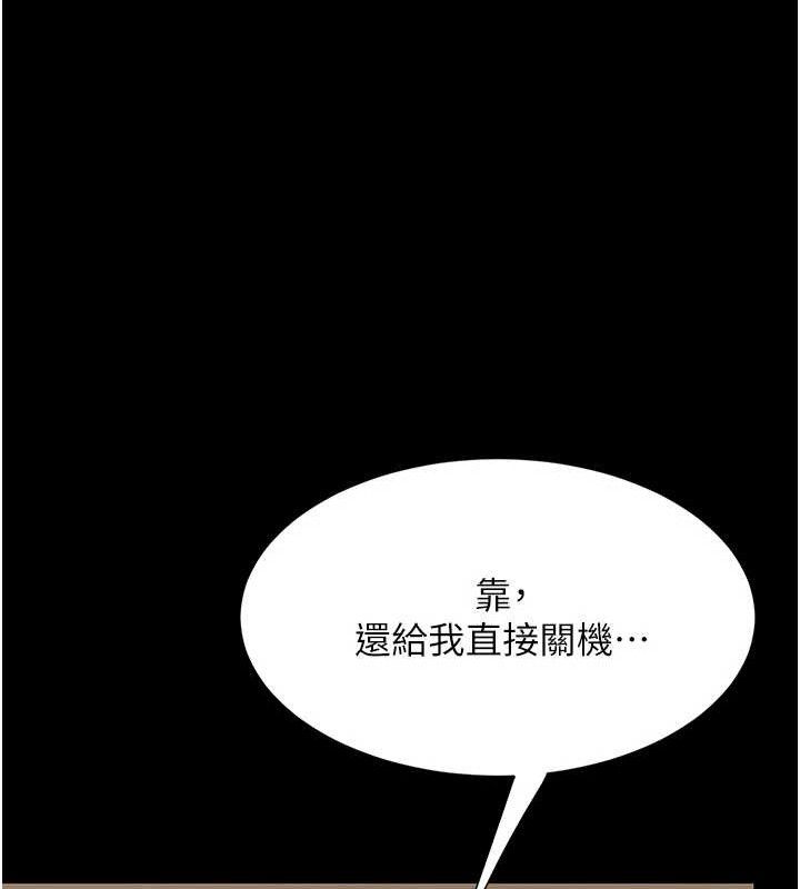 復仇母女丼第102話-狀況良好的二手人妻