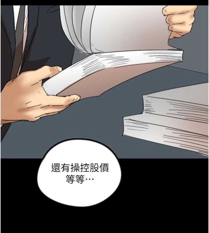 养父的女儿们最終話-平凡的幸福