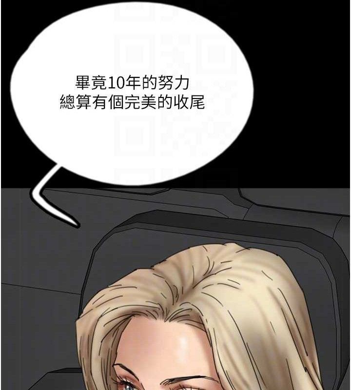 养父的女儿们最終話-平凡的幸福