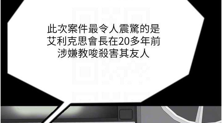 养父的女儿们最終話-平凡的幸福