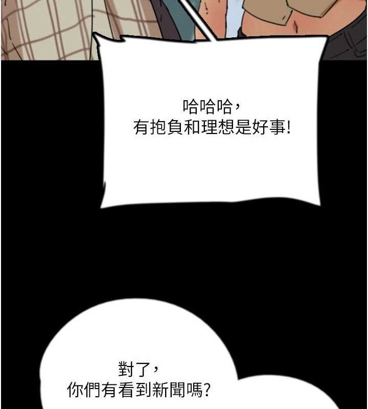 养父的女儿们最終話-平凡的幸福