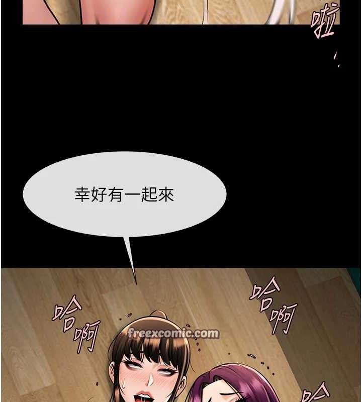 炸裂吧!巨棒第78話-3P激戰開始