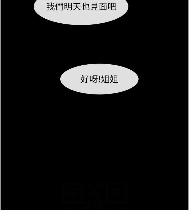 炸裂吧!巨棒第78話-3P激戰開始