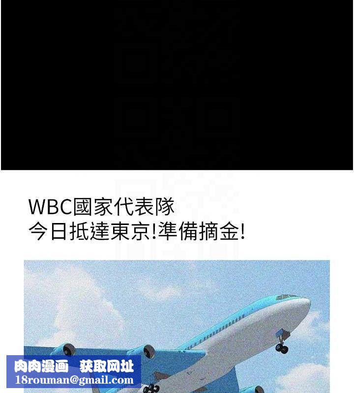 炸裂吧!巨棒第78話-3P激戰開始