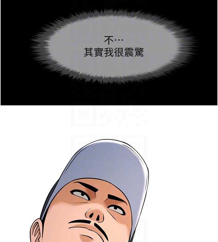 炸裂吧!巨棒第78話-3P激戰開始