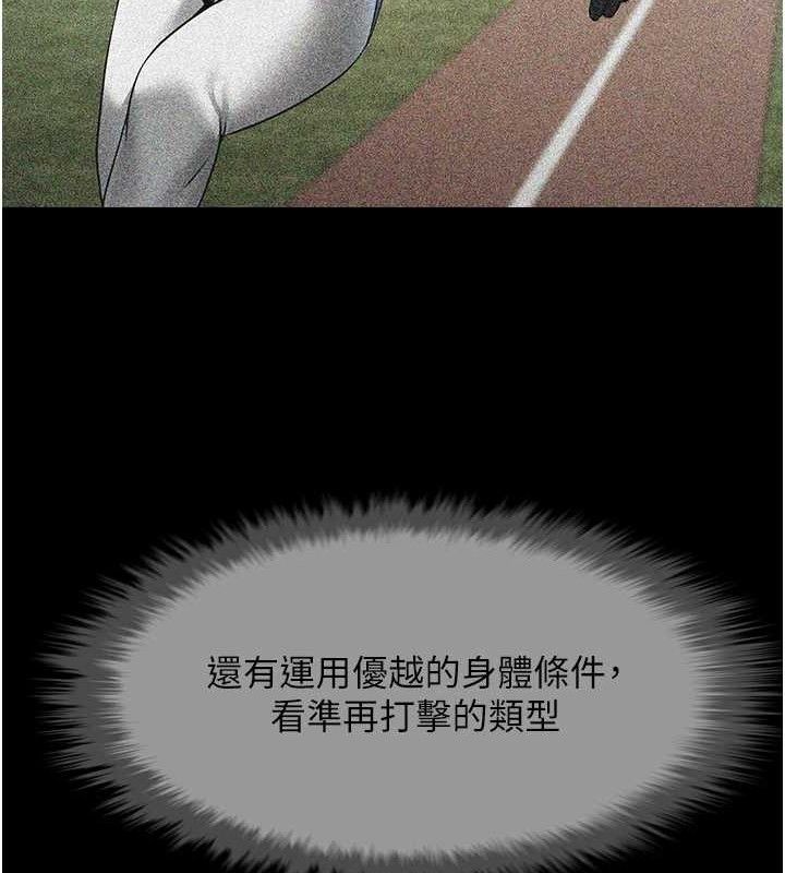 炸裂吧!巨棒第78話-3P激戰開始