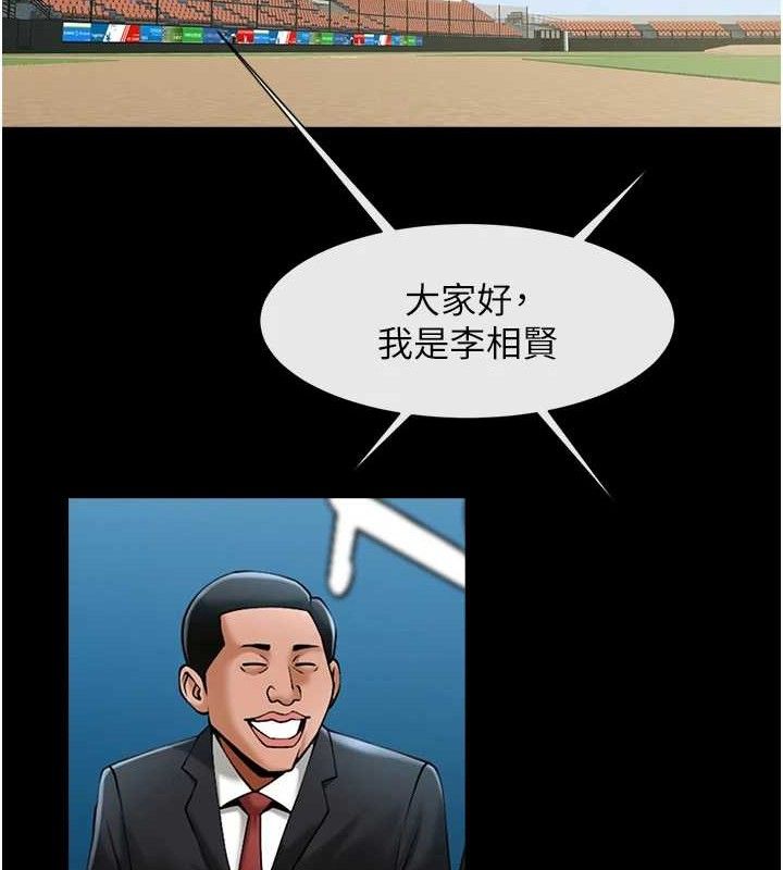 炸裂吧!巨棒第78話-3P激戰開始