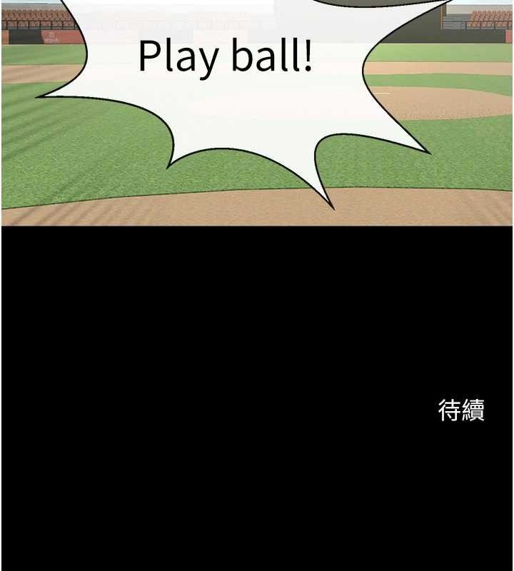 炸裂吧!巨棒第78話-3P激戰開始