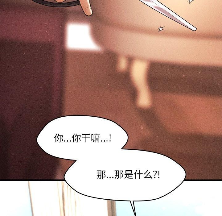 會長家的小兒子第13話