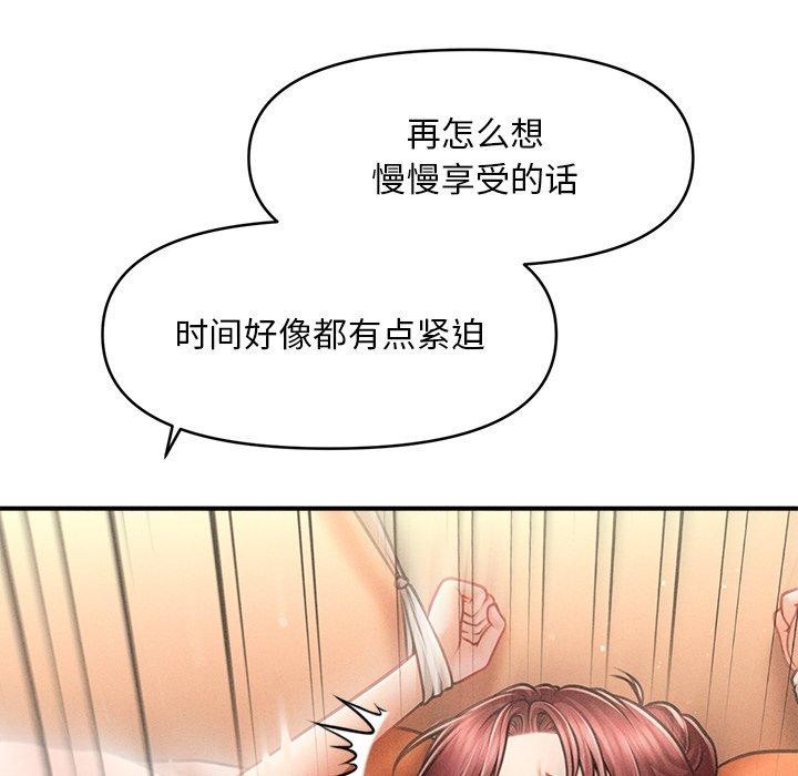 會長家的小兒子第13話