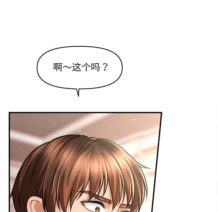 會長家的小兒子第13話