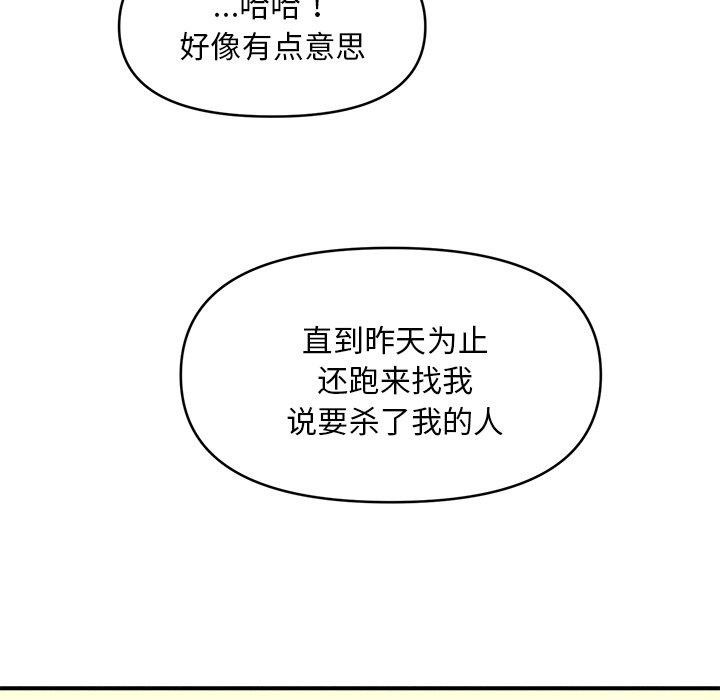 会长家的小儿子第13話