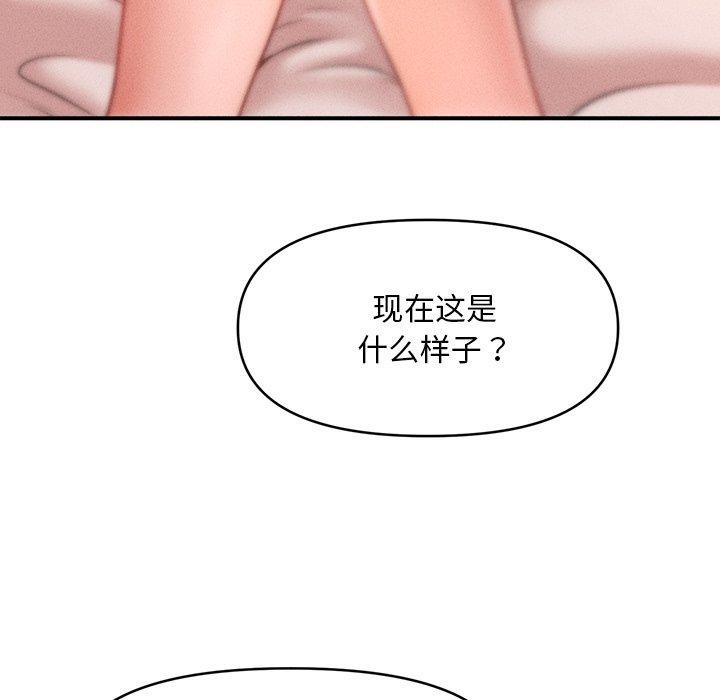 會長家的小兒子第13話