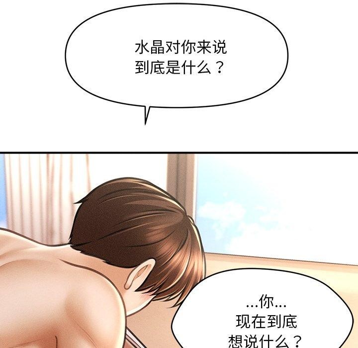 會長家的小兒子第13話