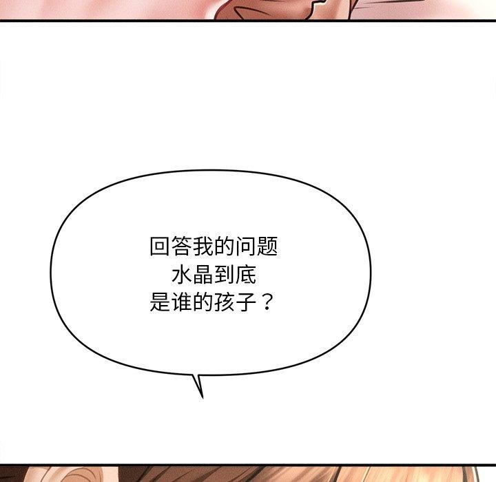 會長家的小兒子第13話