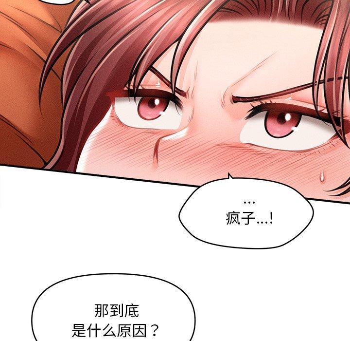 会长家的小儿子第13話