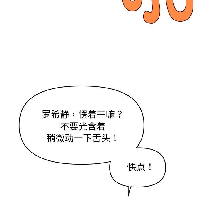 會長家的小兒子第13話