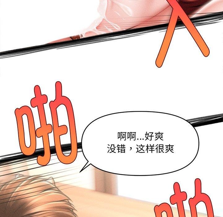 會長家的小兒子第13話