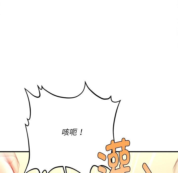 会长家的小儿子第13話