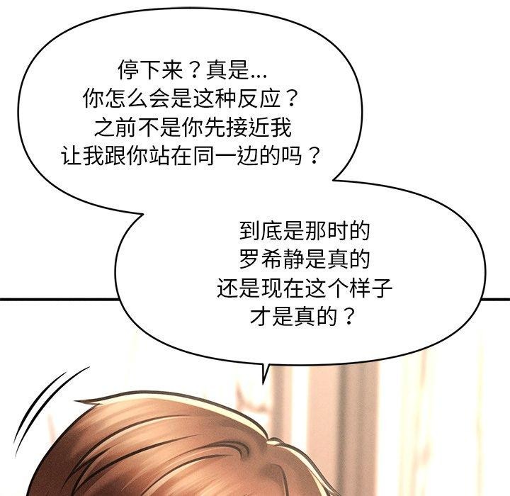 會長家的小兒子第13話