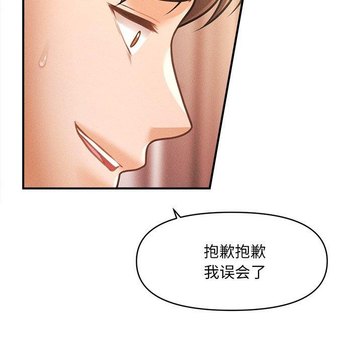 會長家的小兒子第13話