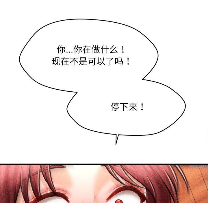 会长家的小儿子第13話