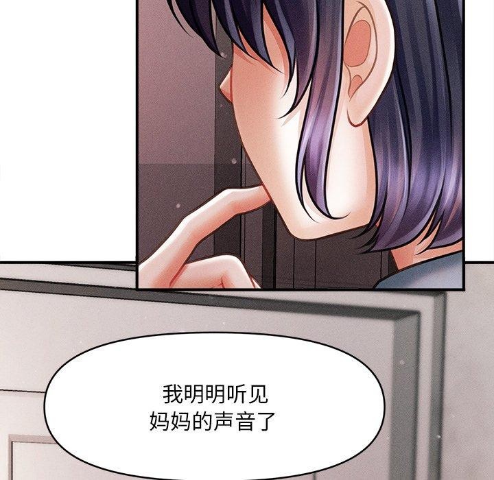 會長家的小兒子第13話