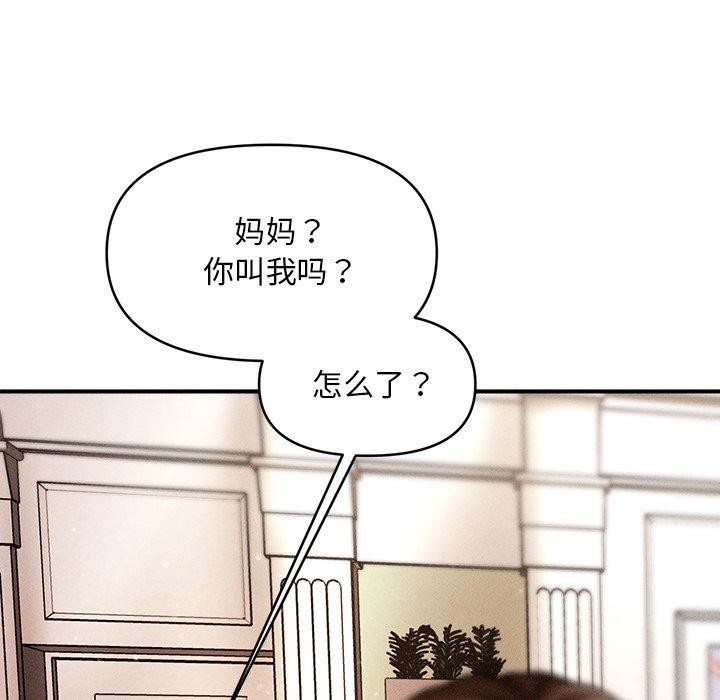 會長家的小兒子第13話