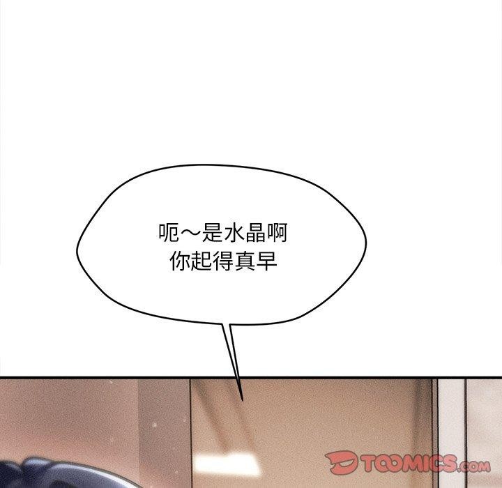 會長家的小兒子第13話