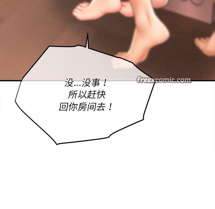 会长家的小儿子第13話