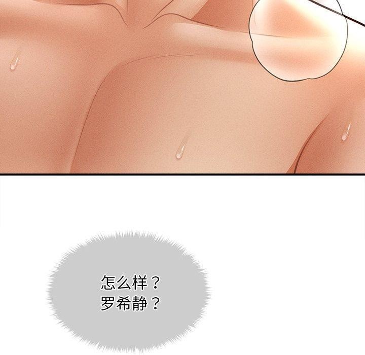 会长家的小儿子第13話