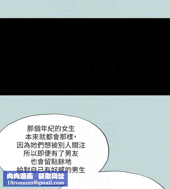 縱夏夜之夢(無碼版)第63話-馴服小鮮肉