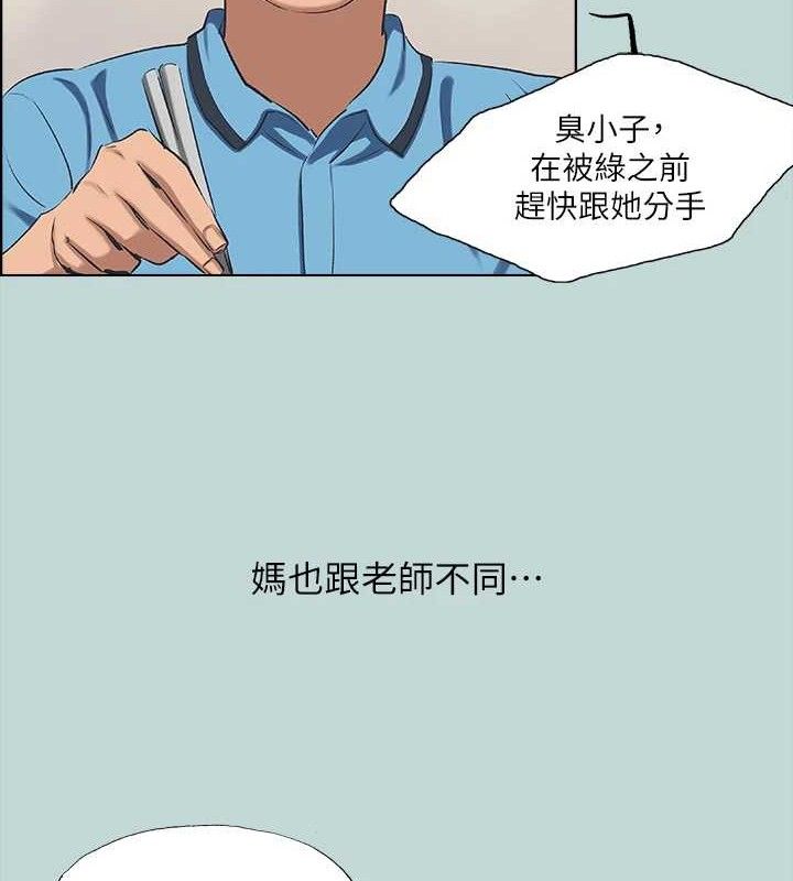 縱夏夜之夢(無碼版)第63話-馴服小鮮肉