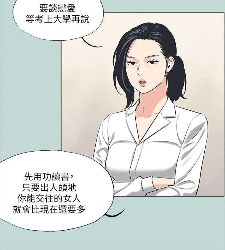 縱夏夜之夢(無碼版)第63話-馴服小鮮肉