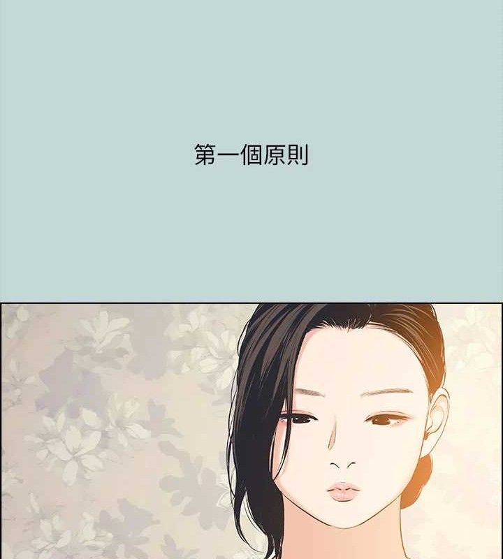 縱夏夜之夢(無碼版)第63話-馴服小鮮肉