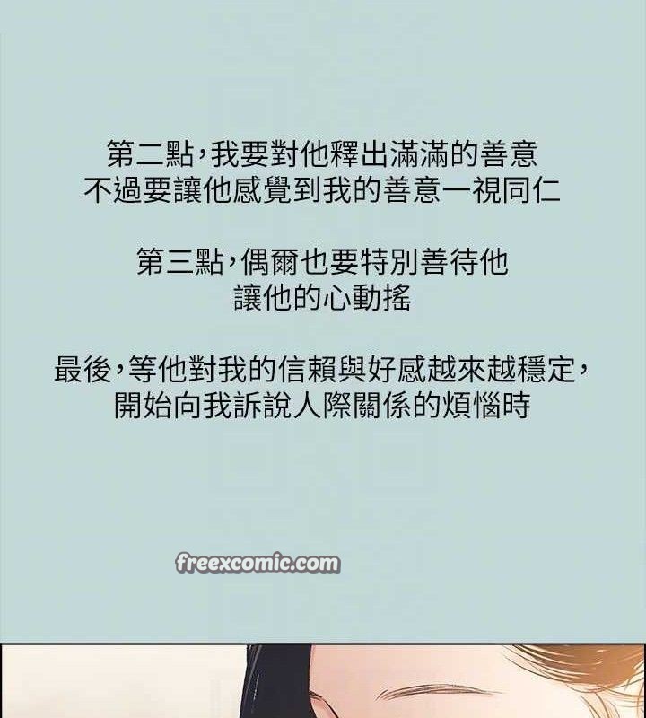 縱夏夜之夢(無碼版)第63話-馴服小鮮肉