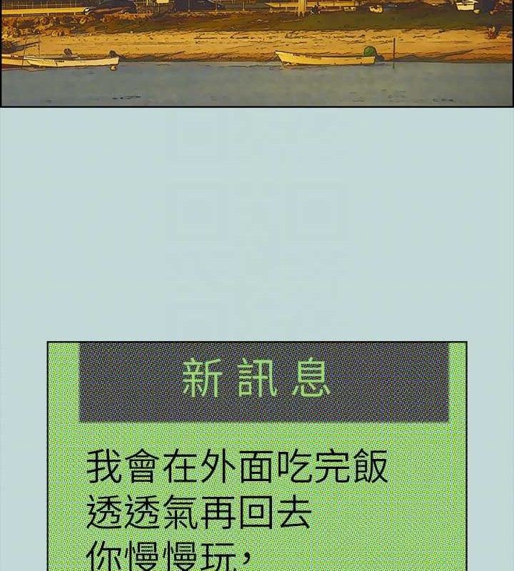 縱夏夜之夢(無碼版)第63話-馴服小鮮肉